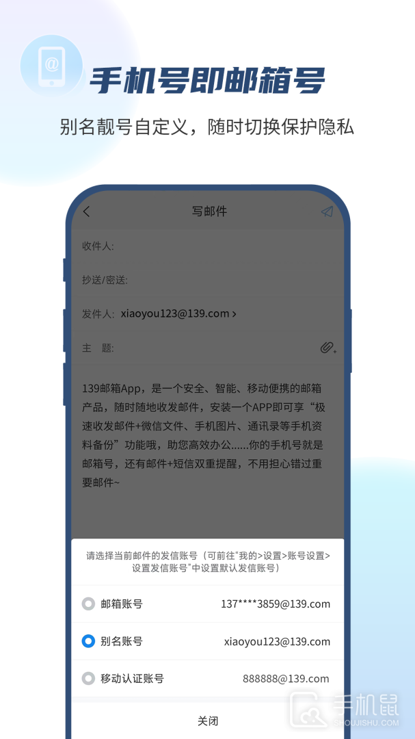 139邮箱 v11.0.0