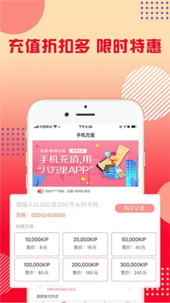 八万里图片1
