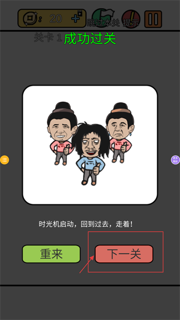 找茬你行么游戏