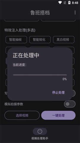 鲁班搭档app手机版