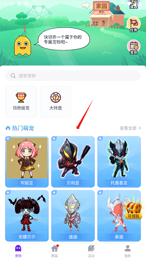 互动桌面宠物手机版