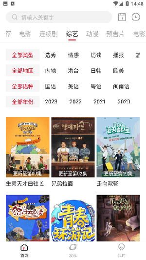 畅看影视app下载安装截图