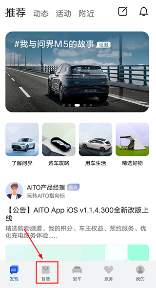 aito汽车