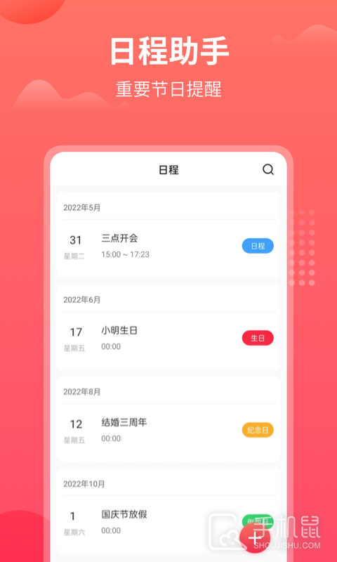 东方农历 v1.4.0