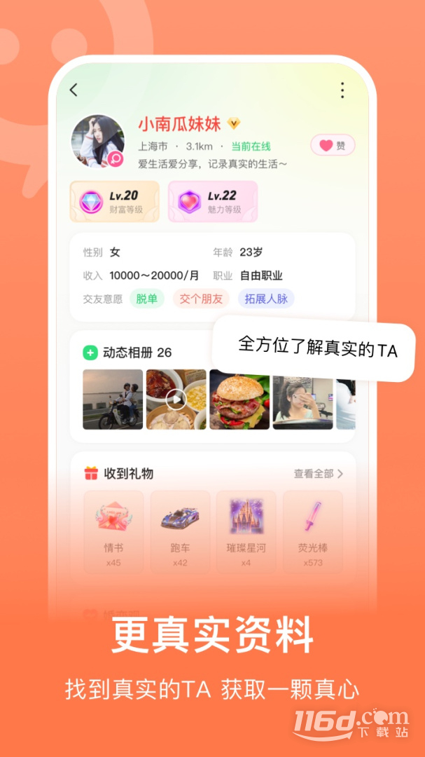 连信 v7.1.902.1截图3