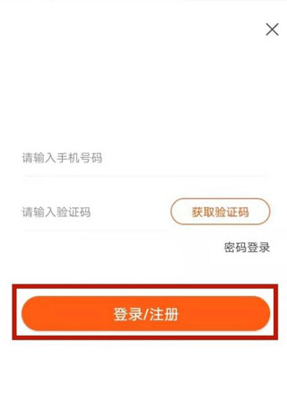 趣兜风app6