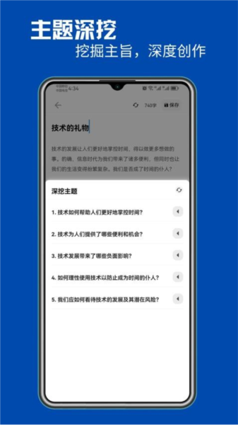 智能写作app v1.0.31