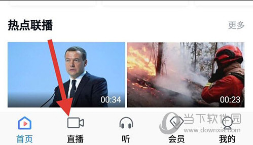 CCTV手机电视直播栏目