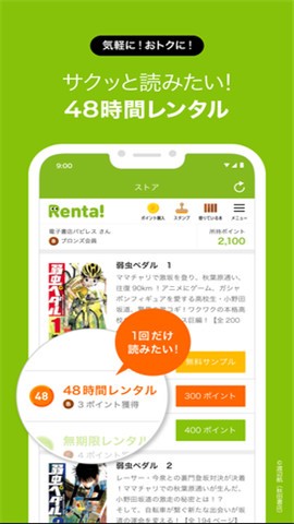 renta 安卓版下载