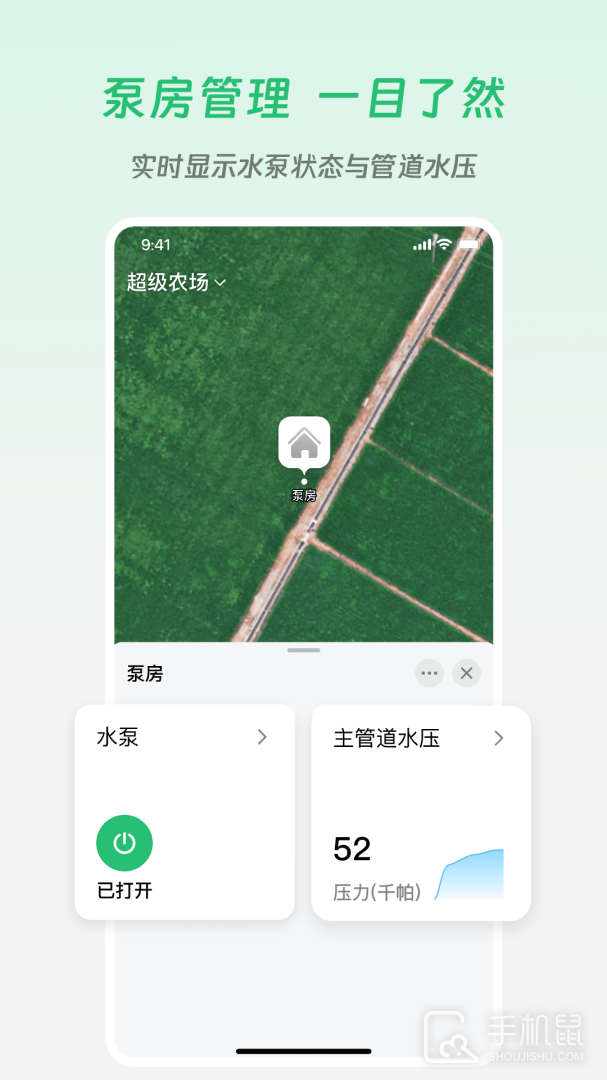 极飞农场 v4.11.0