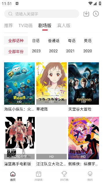 蚂蚁动漫截图2