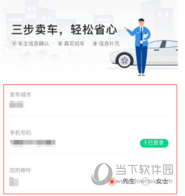 易车