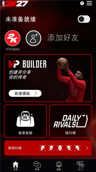 nba2khq安装包 v1.1.3