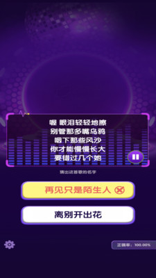 亿万大歌神app v0.0.1