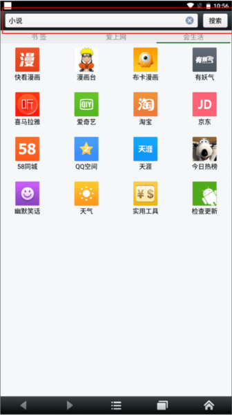 悦动浏览器app截图4