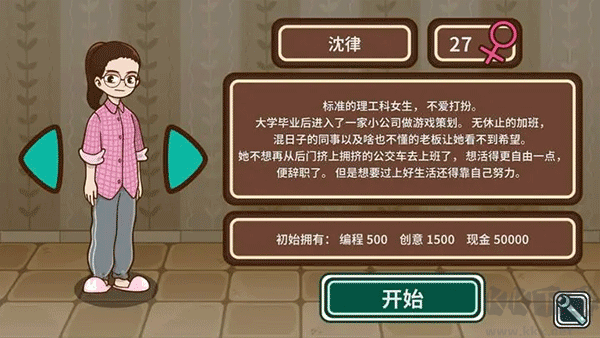 宅人传说正式版 v1.11安卓版 