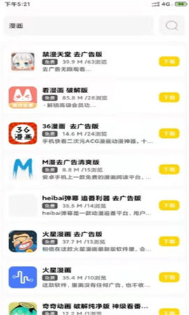 迷弟软件库app v2.3安卓版下载
