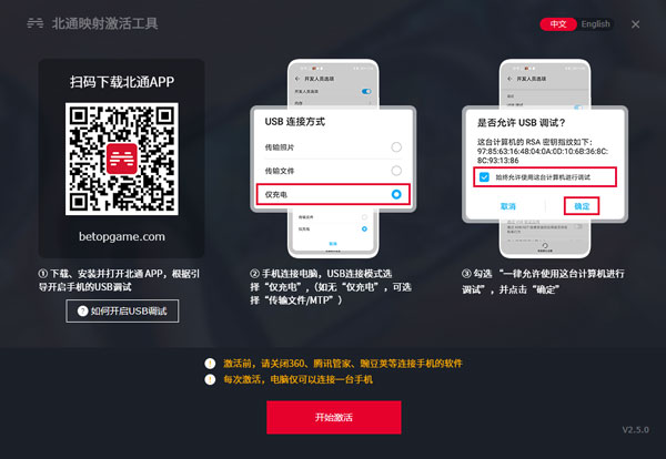 北通游戏厅官方版