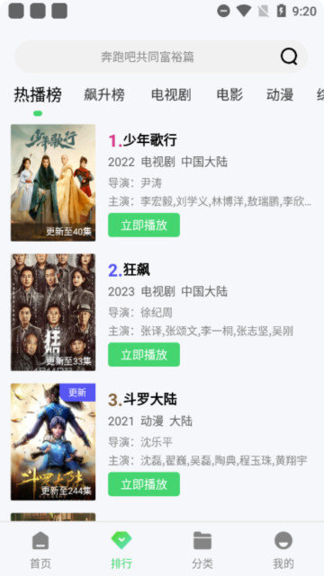 新超牛视频截图1
