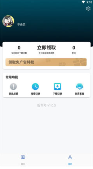 独角兽动漫app下载正版