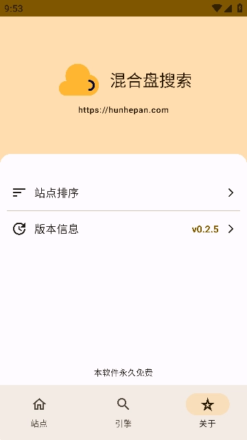 混合盘安装包下载 v0.9.5-beta1