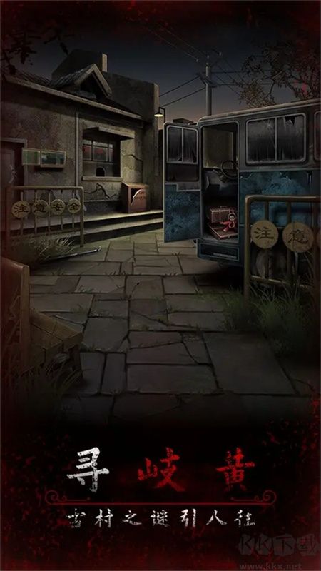 阿姐鼓3偃师传重置版 v1.2安卓版 