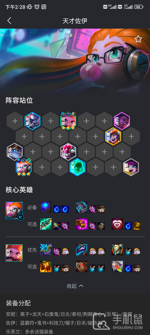 金铲铲助手