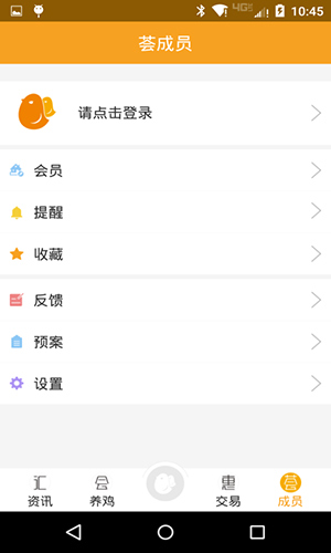 智慧蛋鸡app v4.3.2