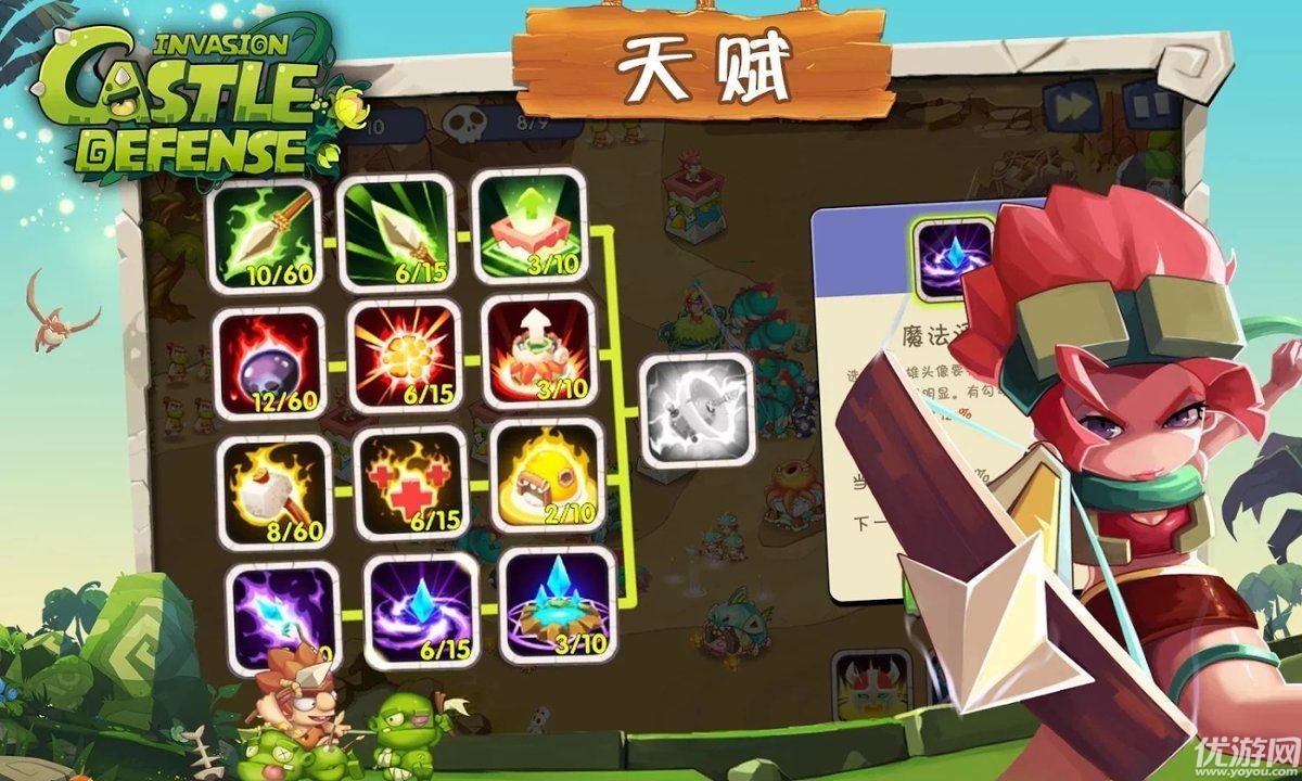 城堡突袭入侵CastleDefense:Invasion破解版