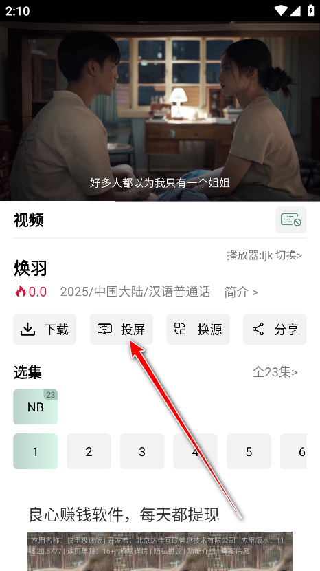 咕噜映画app官方版
