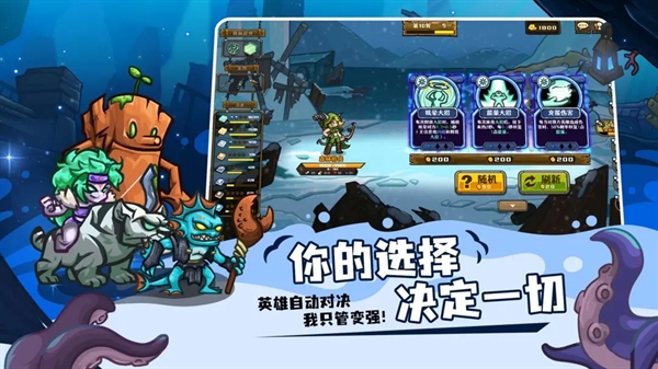 选技大乱斗手机版下载 v1.6.0