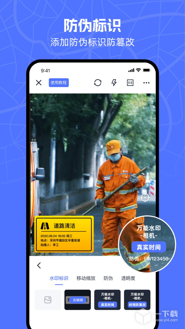 万能水印相机 v1.5.2最新版下载