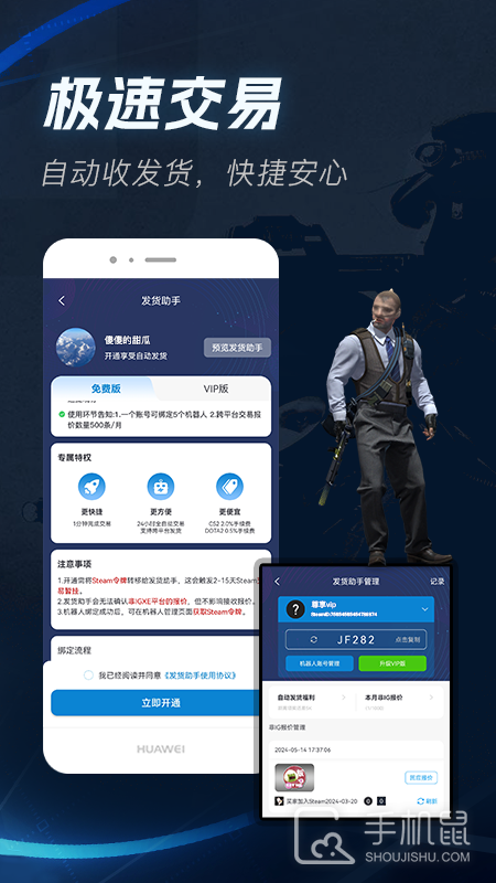 IGXE v4.7.1