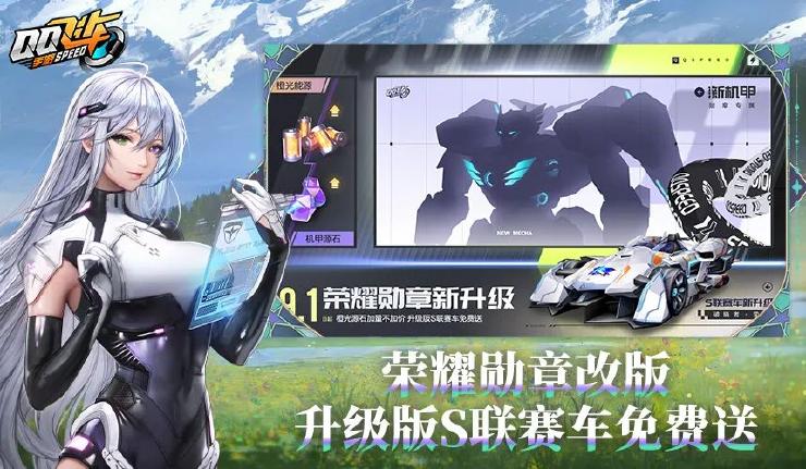 qq飞车手游版官方