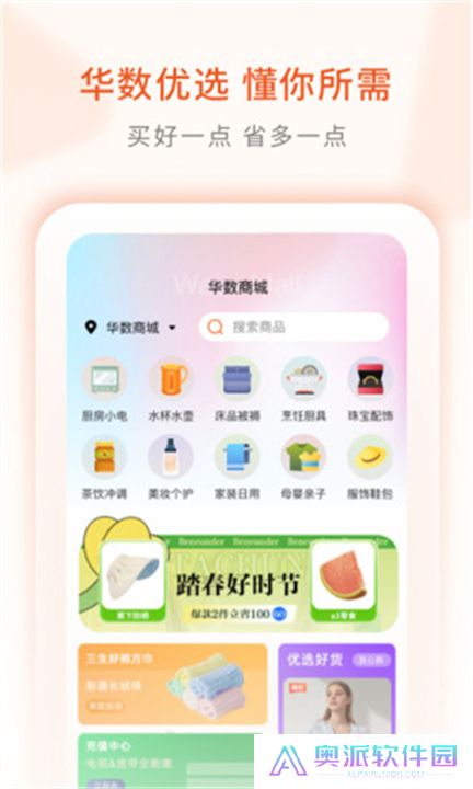 华数tv