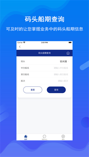 北港通app安卓版 v1.0.68