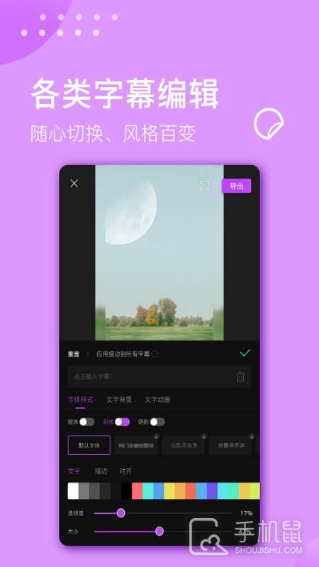 视频剪辑大师 v3.1.6