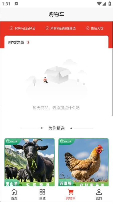 闲农日季官网版