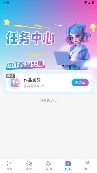 剧划算安卓版 v1.0.1