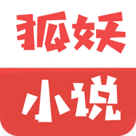 狐妖小说2026最新版v1.0.1