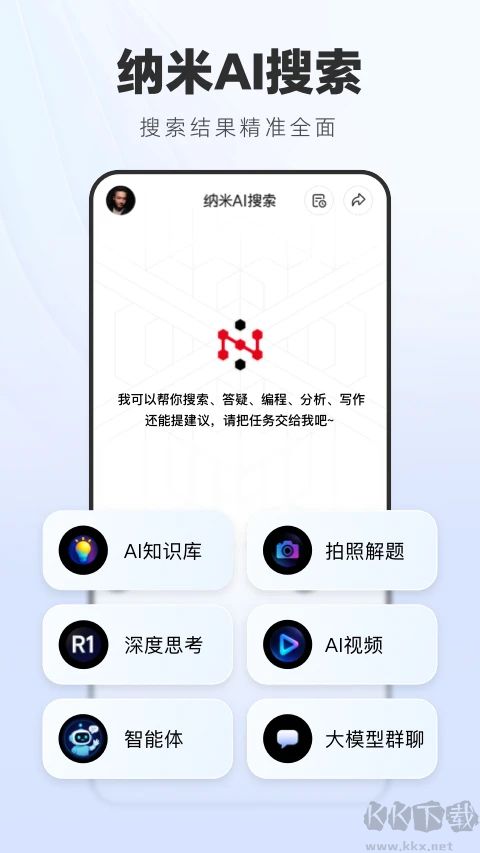 AIappv2.10.1