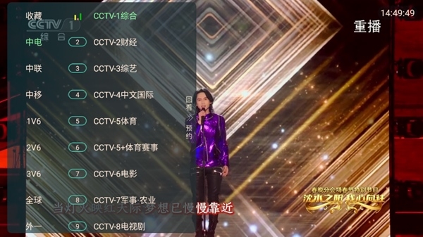 野火直播港澳台版2024截图