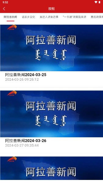 驼乡e站智慧党建app v2.9.0 安卓版app