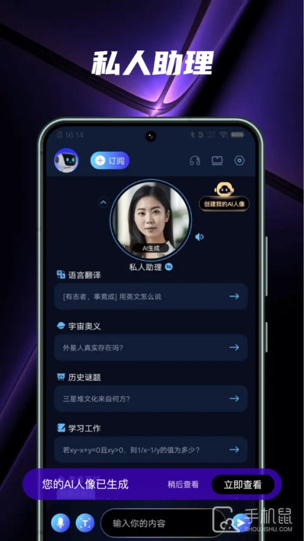 AI百科小能手 v1.5.7