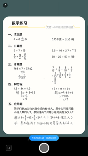 作业帮图书官方版10