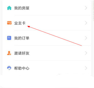 使用教程截图4