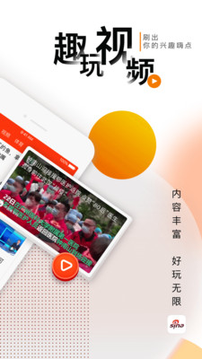 新浪新闻手机版 v8.48.5安卓版