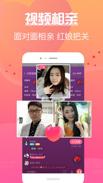 珍婚 1
