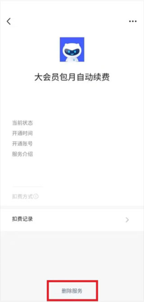 vivo游戏空间