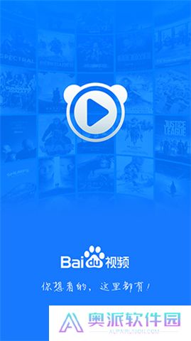 百度视频安卓版